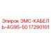17290101 ЭМС-КАБЕЛЬ-4G95-50 Epiroc