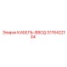 3176422104 КАБЕЛЬ-ВВОД Epiroc