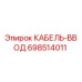 698514011 КАБЕЛЬ-ВВОД Epiroc