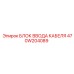 470W204089 БЛОК ВВОДА КАБЕЛЯ Epiroc