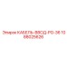 1088025626 КАБЕЛЬ-ВВОД-PG-36 Epiroc