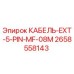 2658558143 КАБЕЛЬ-EXT-5-PIN-MF-08M Epiroc