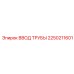 2250211601 ВВОД ТРУБЫ Epiroc