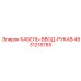 4931218785 КАБЕЛЬ-ВВОД-РУКАВ Epiroc