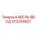 5112318657 КАБЕЛЬ-ВВОД Epiroc