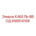 698514168 КАБЕЛЬ-ВВОД Epiroc