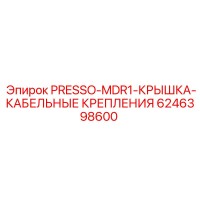 6246398600 PRESSO-MDR1-КРЫШКА-КАБЕЛЬНЫЕ КРЕПЛЕНИЯ Epiroc