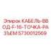 5730012569 КАБЕЛЬ-ВВОД-F-16-ТОЧКА-РАЗЪЕМ Epiroc