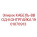 Кабель-ввод-контргайка Epiroc 1901070913 – деталь для герметизации кабелей