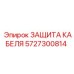 Кевларовая защита кабеля Epiroc 5727300814