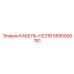 5590000781 КАБЕЛЬ-H231B Epiroc