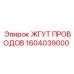 1604039000 ЖГУТ ПРОВОДОВ Epiroc