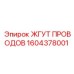 Профессиональный кабельный узел 1604378001 для техники Epiroc
