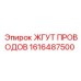 Кабельная сборка Epiroc номер 1616487500