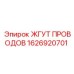 Гидравлический кабельный жгут 1626920701 для техники Epiroc