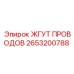 2653200788 ЖГУТ ПРОВОДОВ Epiroc