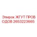 2653223665 ЖГУТ ПРОВОДОВ Epiroc