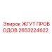 2653224622 ЖГУТ ПРОВОДОВ Epiroc