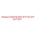 4700377357 КАБЕЛЬНЫЕ ЖГУТЫ Epiroc
