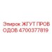 Кабельный пучок 4700377819 производства Epiroc с защитой IP67