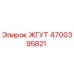4700395821 ЖГУТ Epiroc