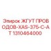 Жгут проводов для буровой установки Epiroc арт.1310464000
