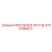 4700395823 КАБЕЛЬНЫЕ ЖГУТЫ Epiroc
