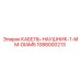1088000213 КАБЕЛЬ-НАУШНИК-1-MM-DIAM5 Epiroc