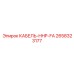 Кабель HHP-FA артикул 2658323177 производитель Epiroc