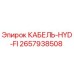 Кабель гидравлический Epiroc артикул 2657938508 HYD-FI