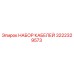 3222329573 НАБОР КАБЕЛЕЙ Epiroc