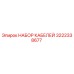 3222338677 НАБОР КАБЕЛЕЙ Epiroc