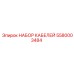 5580003484 НАБОР КАБЕЛЕЙ Epiroc