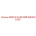 5580005356 НАБОР КАБЕЛЕЙ Epiroc
