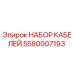 5580007193 НАБОР КАБЕЛЕЙ Epiroc