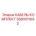 5580011842 КАБЕЛЬ-КОМПЛЕКТ Epiroc