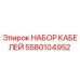 Оригинальный кабельный комплект 5580104952 производителя Epiroc