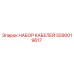 5590019617 НАБОР КАБЕЛЕЙ Epiroc
