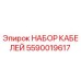 5590019617 НАБОР КАБЕЛЕЙ Epiroc