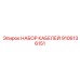 9106136151 НАБОР КАБЕЛЕЙ Epiroc