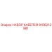 9106212981 НАБОР КАБЕЛЕЙ Epiroc