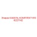 9106227142 Cable Kit Epiroc
