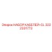 3222331773 НАБОР КАБЕЛЕЙ-CL Epiroc