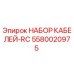 5580020975 НАБОР КАБЕЛЕЙ-RC Epiroc