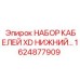 Изображение нижнего набора кабелей XD Epiroc 1624877909