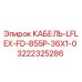 3222325286 КАБЕЛЬ-LFLEX-FD-855P-36X1-0 Epiroc