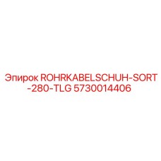 Набор кабельных наконечников Epiroc 5730014406