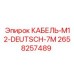 Кабель с разъемами Deutsch Epiroc 2658257489