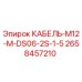 2658457210 КАБЕЛЬ-M12-M-DS06-2S-1-5 Epiroc