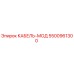 5500961300 КАБЕЛЬ-МОД Epiroc